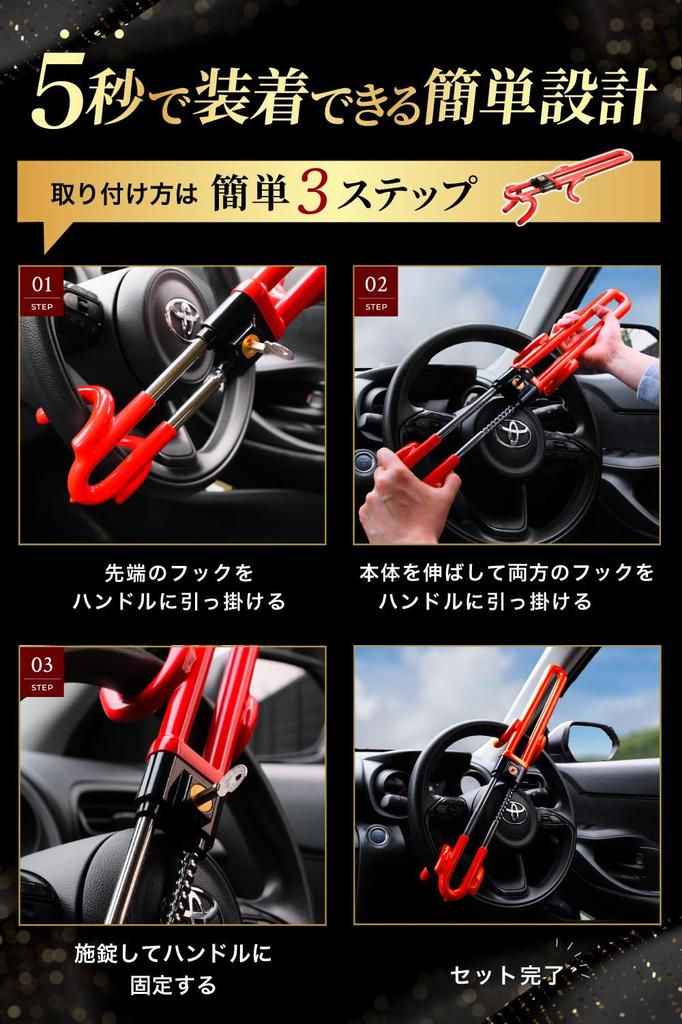 [BeneVie] Steering Wheel Lock, Anti-Theft, Triple-Layer Anti-Theft (Red)