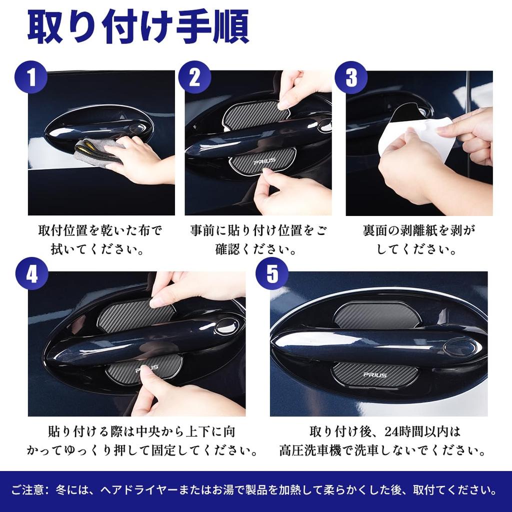 Prius Door Handle Improved Car Door Knob Compatible with Prius 60 50 40 30 and 20 Protective Car Paint Easy TPU Material with Carbon Fiber Stylish and