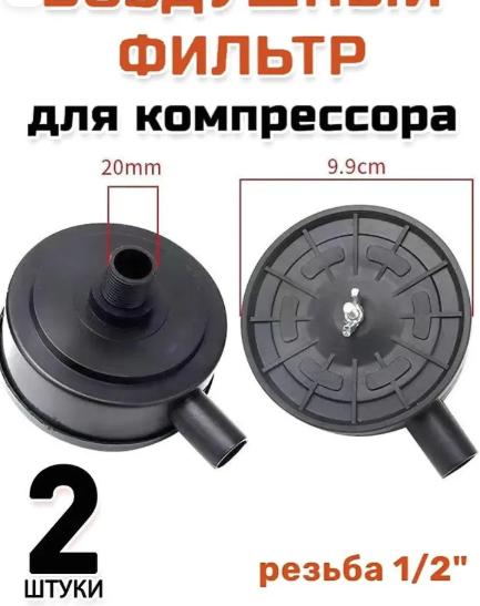 

Compressor Muffler Silencer Filter One Size