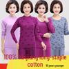 Women's Pure Cotton Thermal Underwear Set for Middle-Aged and Elderly - Thin, Large Size Autumn Attire