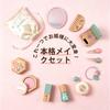 Julanpo Makeup Set Toy, Natural Wood, Colorless Kids' Cosmetics, with Storage Pouch, Scandinavian Style, Muted Colors, Pretend Play, Educational Toy f