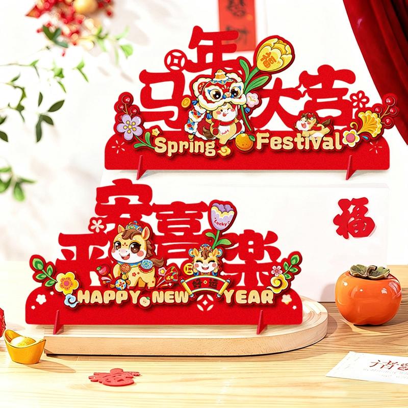 2026 Chinese Wedding Decoraitons Horse New Year Desktop Ornament The Year of Horse Spring Festival Home Decoraitons