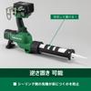 Pistola de Silicona Inalámbrica HiKOKI de 18V con Control de Velocidad por Dial Velocidad Continua Prevención de Goteo y Colocación Batería y Cargador Vendidos Control, Interruptor,