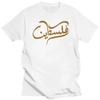 2024 Palestine Arabic T Shirt Islamic Muslim Quotes T Shirts Unisex's Short Sleeve Cotton Loose and Comfortable T Shirt Fashion