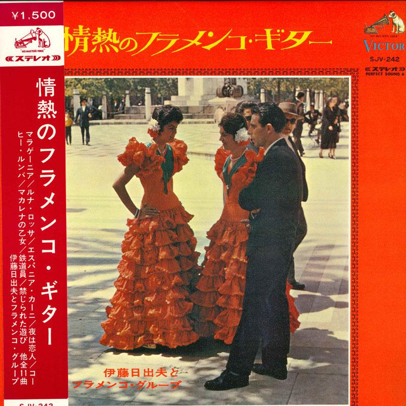LP Record HIDEO ITO - passion flamenco guitar SJV242 VICTOR 1967 Japan Obi Latin Used