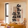 Nuovo Testo Cinese Ispiratore Marea Nazionale Tenda Letteraria Calligrafia Atmosfera Casa Gancio Senza Foratura e Velcro Ombreggiante Ins