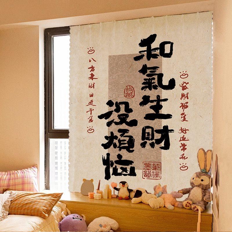 Nuovo Testo Cinese Ispiratore Marea Nazionale Tenda Letteraria Calligrafia Atmosfera Casa Gancio Senza Foratura e Velcro Ombreggiante Ins
