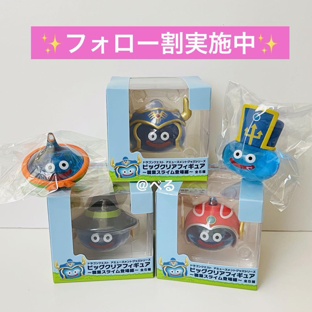 

[Б/У] Dragon Quest Большая прозрачная фигурка Полный набор