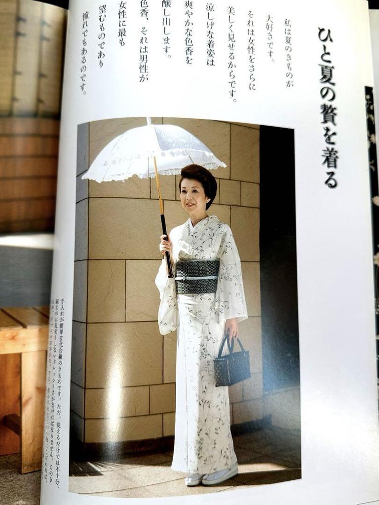 [USED] Ginza's Chic: A Collection of Nozaki's Beautiful Kimono Works, Signed by Hand