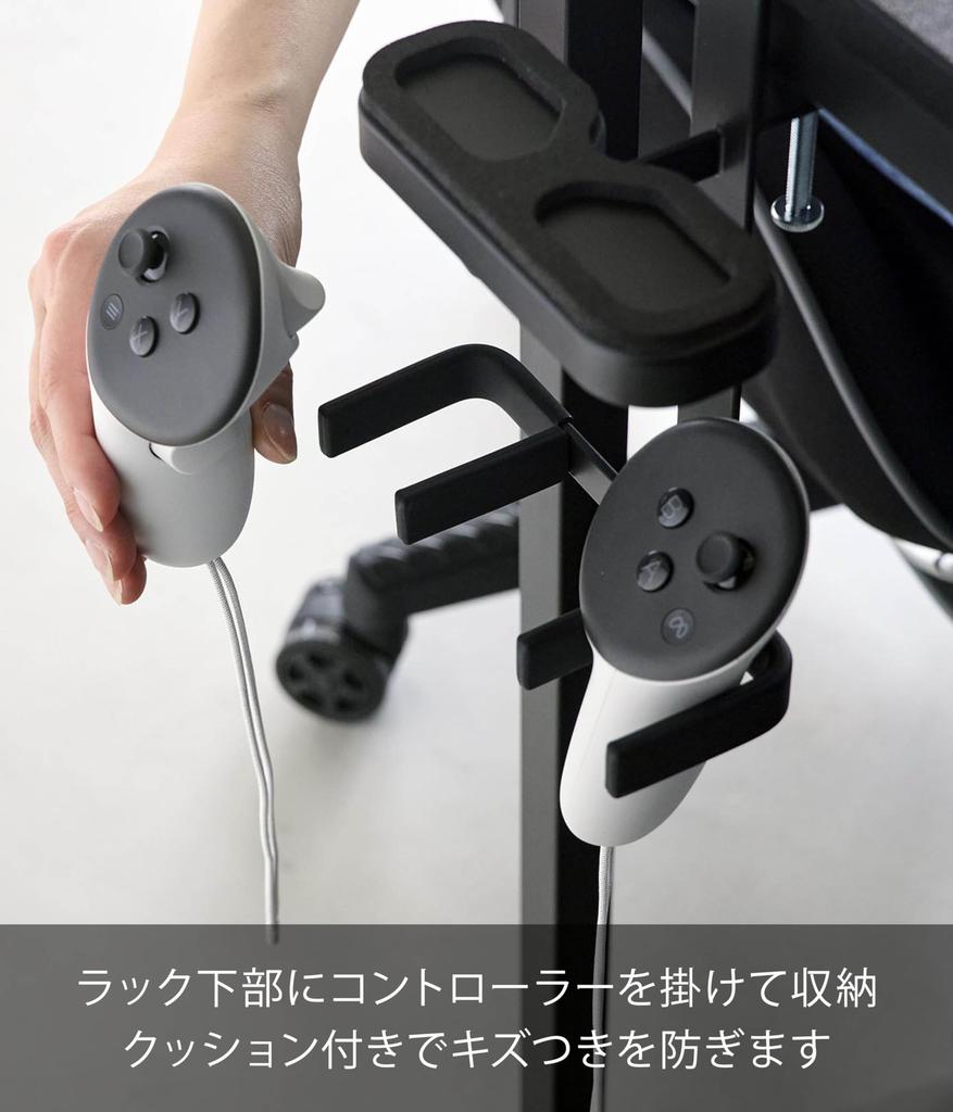 Yamazaki Smart VR Headset VR Goggle Controller Storage x x x x Stand, Desk-Mounted & Rack, Black, W15.3 D12.3 H18.7cm (5.7" 5.7" 7.7")