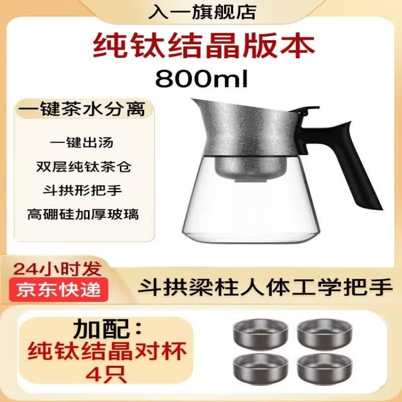 Qiwei Glass Teapot with Tea Infuser
