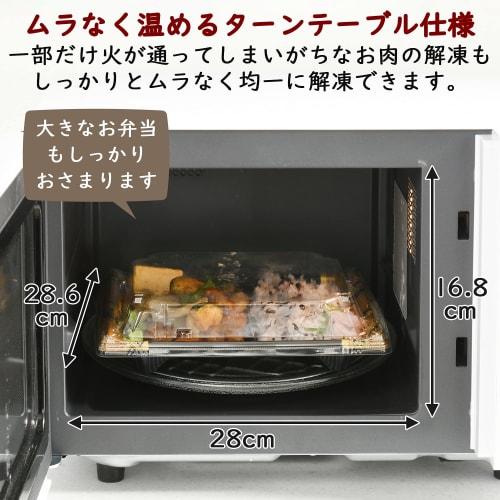 Yamazen Microwave Microwave Oven 16L for Living Alone or Living with Two People Turntable with Toast Function 11 Types of Auto Menus Equipped with Wei