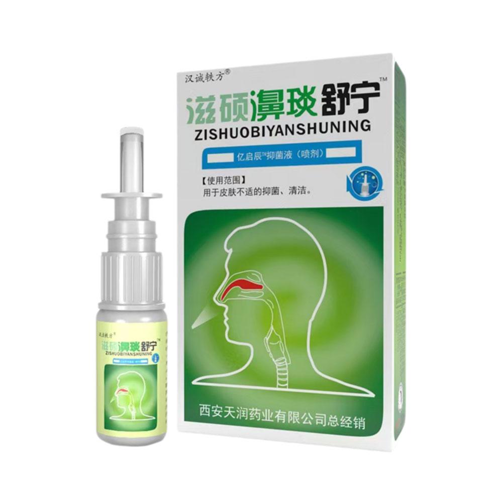 2*20ml Pure Natural Herbal Nose Spray for Rhinitis and Sinusitis Nasal Drops Make Your Nose More Comfortable Health Care