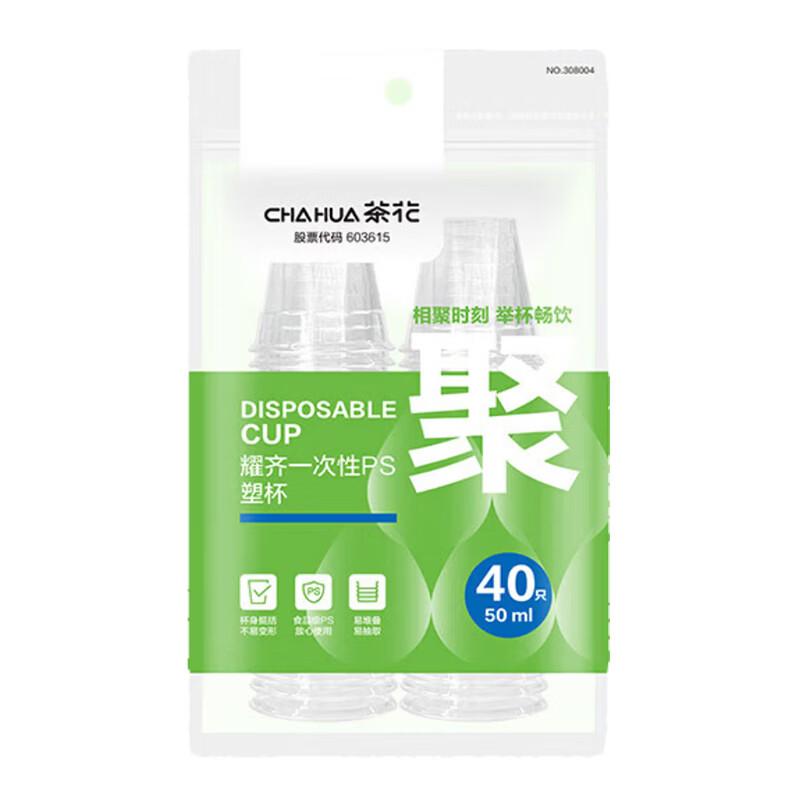 Chahua 40ml Disposable PS Plastic Cups (50 Pack)