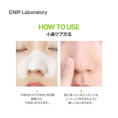 CNP Blackhead Clear Kit 10 Servings Nose Pack Pore Pack Corner Plug Hypoallergenic CNP Laboratory Korean Cosmetics