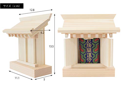 Kamidana No Sato Amulet Case, Standing Type, Mamoriya, Simple, Amulet, Made from Tono Hinoki Cypress