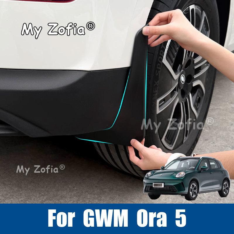 Front Rear Wheel Flaps Splash Guards Durable Anti-Scratch Dustproof Fender Protector Accessories For GWM Ora 5 2025 2026 2027
