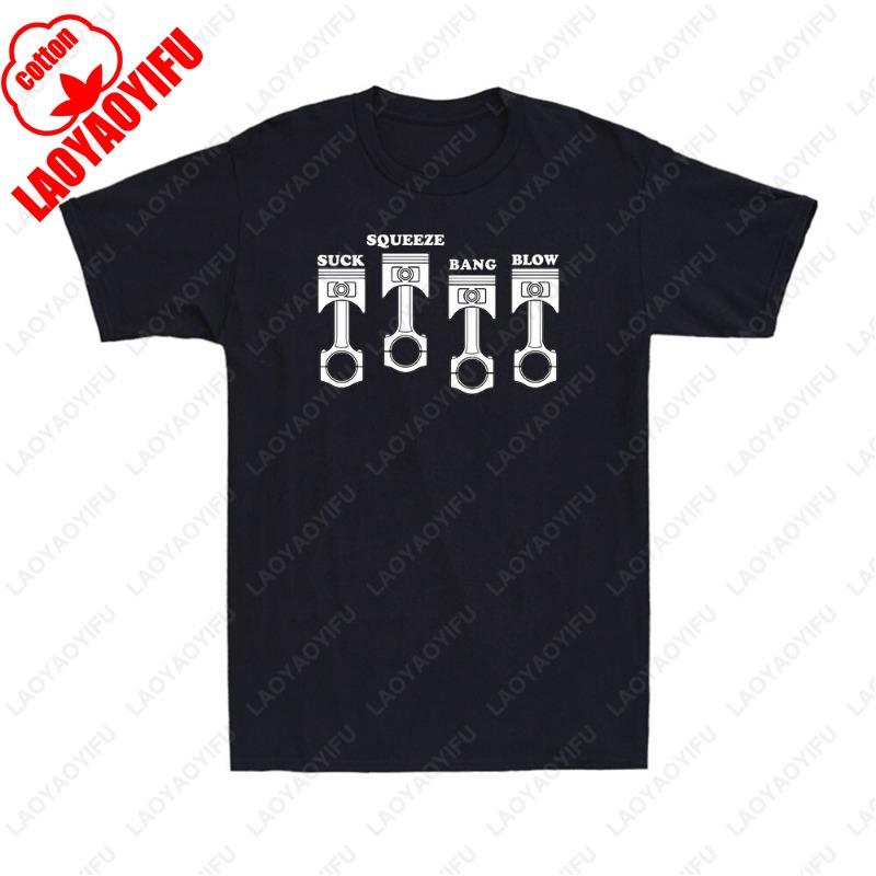 Suck Squeeze Bang Blow Car Lovers Joke Racers Riders Drifting Race Unisex TShirt Women Men Simple Casual Cotton Summer Tops Gift S
