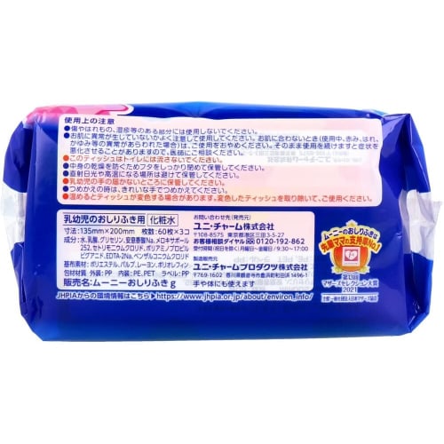 [2 packs + original bag] Moony Baby Wipes, Soft and Thick, Refill, 60 sheets x 6 packs, 360 sheets total, Large capacity, Bulk purchase, Always on han