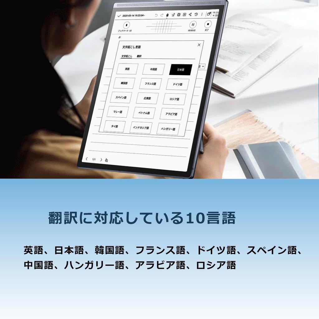 iFLYTEK AINOTE Air 2 Tablet with Voice Multilingual Text Google Play Color Learning E-Paper Pen, Transcription, Translation, Conversion, ChatGPT,