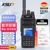 KSUN TFSI DM60(EX) Rugged Digital Explosion-Proof Two-Way Radio (CN Version)