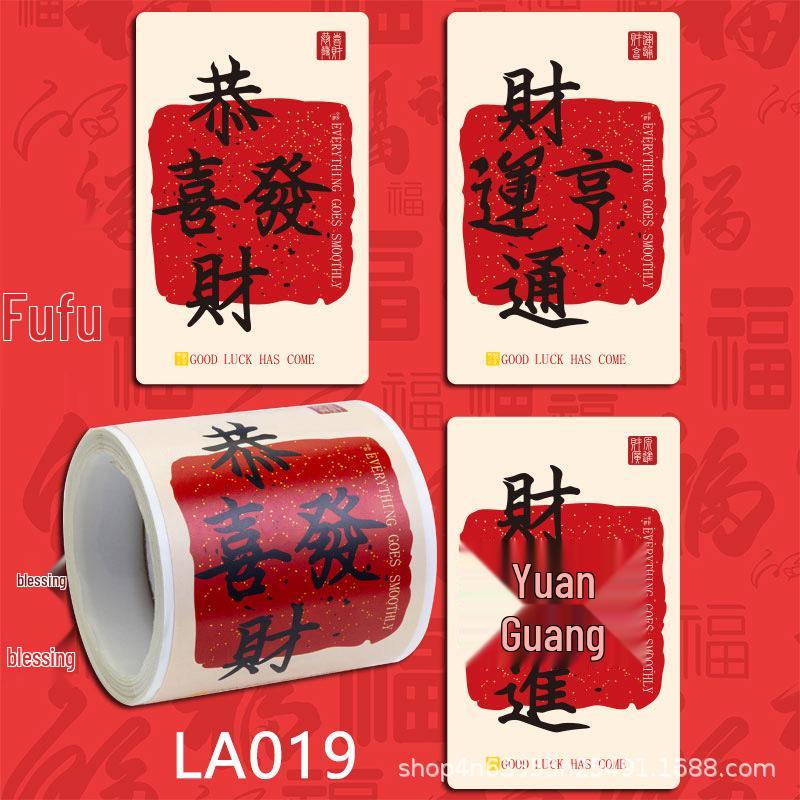 2026 New Year Fu Character Stickers & Spring Festival Blessing Seal Adhesive Labels