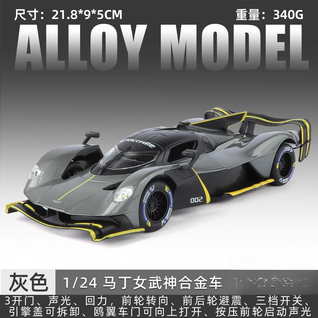 1:24 Valkyrie Race Car Alloy Diecast Metal Sound Light Model Car Outdoor Collectibles Decoration Hobby Gift Boy