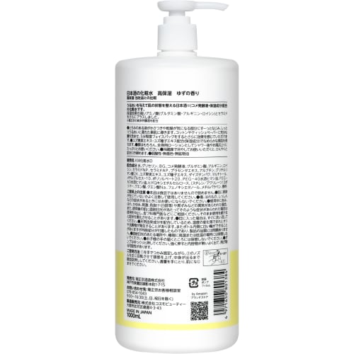 by Amazon Kikumasamune Sake Lotion Highly Moisturizing Yuzu Scent 1,000mL (SAKE of)