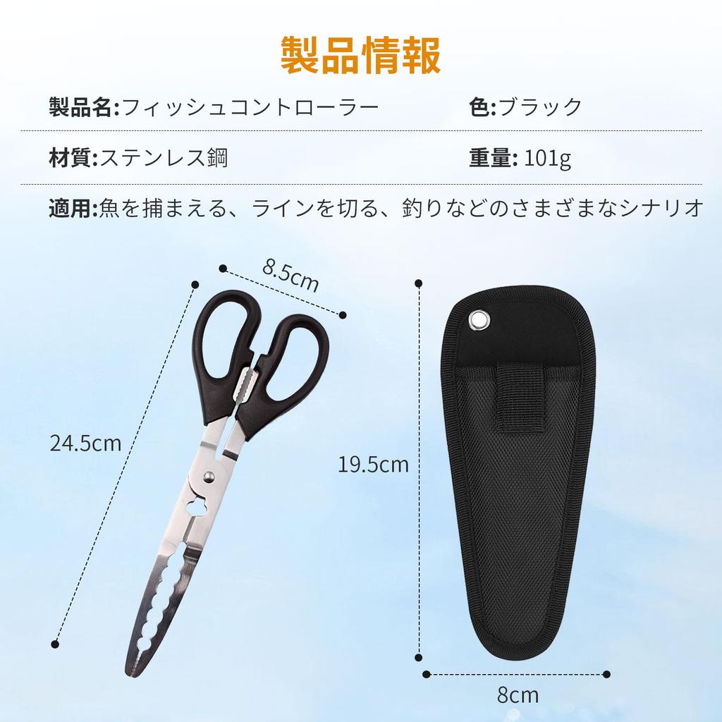 Pokmil Fish Grip, Stainless Steel Fish Grabber, Long, Lightweight, Hairtail Scissors, Portable Fishing Gear (Black)