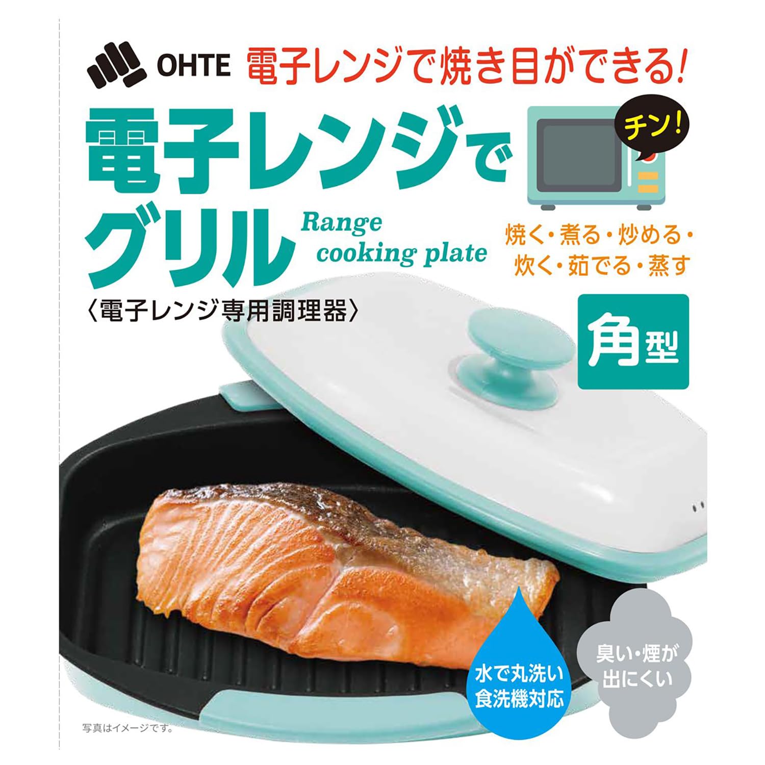 OHTE Rectangular Microwave 1 Quick Easy Dishwasher Safe Grill, Piece, Cooking, Cleaning,