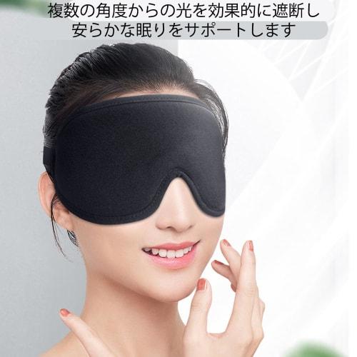 3D Eye Mask for Sleeping, 99.99% Light Blocking, High Light Blocking, Breathable, No Pressure, Lightweight, Adjustable Size, Promotes Sound Sleep, Ide