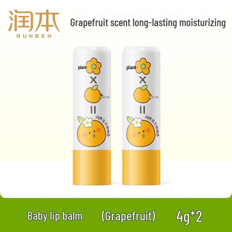

RUNBEN Baby Lip Balm