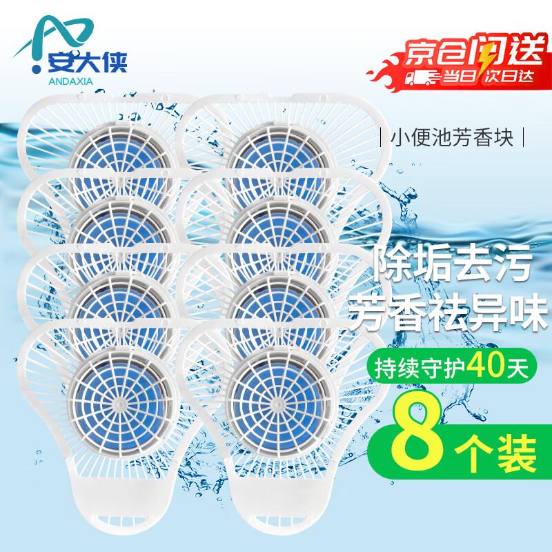 Urinal Deodorizer & Filter Block