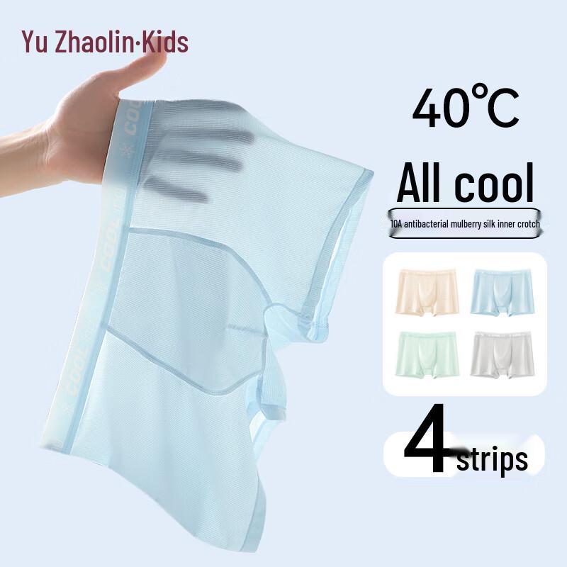 Boys Summer Ice Silk Boxer Briefs M