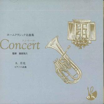 

CD - Moonlight Piano Pieces OCD12008 ELECTRO SOUND Japan Classical Used