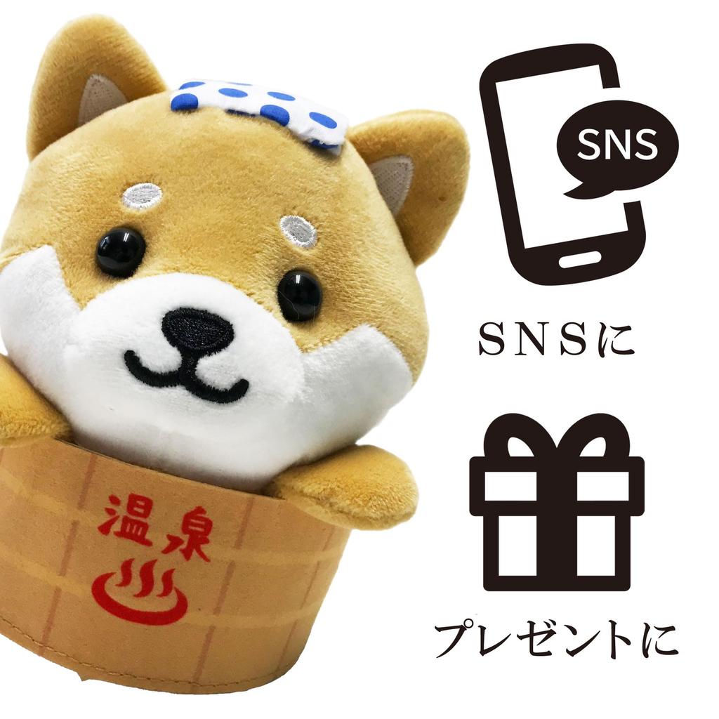 Traveling Mameshiba Mascot Cushion - Cute, Soft, and Fluffy Dog - Shiba Inu, Mameshiba, Soothing (Hot Spring Bucket Version)