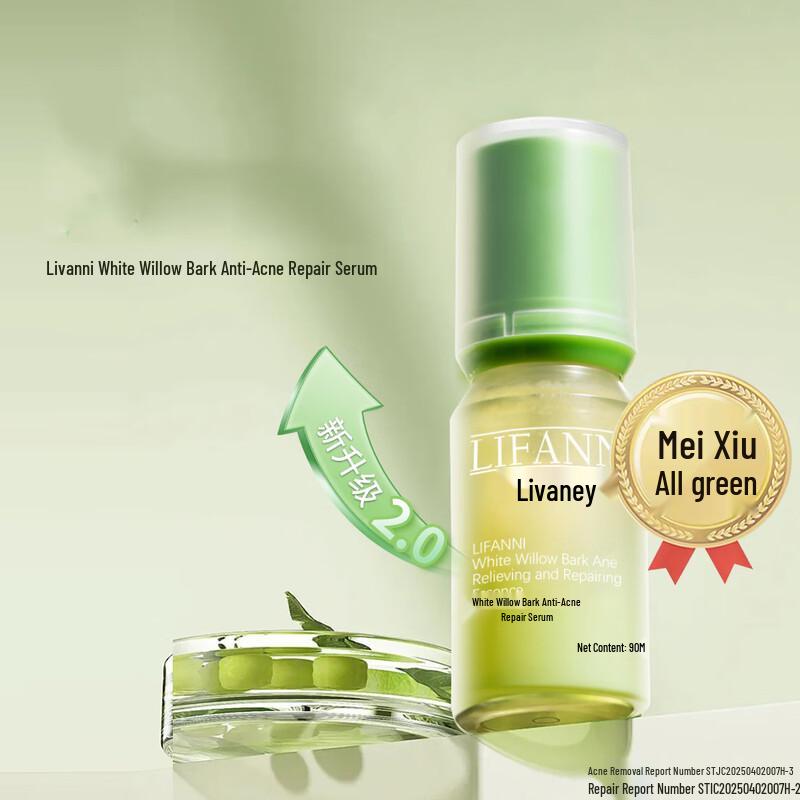 

LIFANNI 2.0 Сыворотка для лечения акне с корой белой ивы и зеленым светом