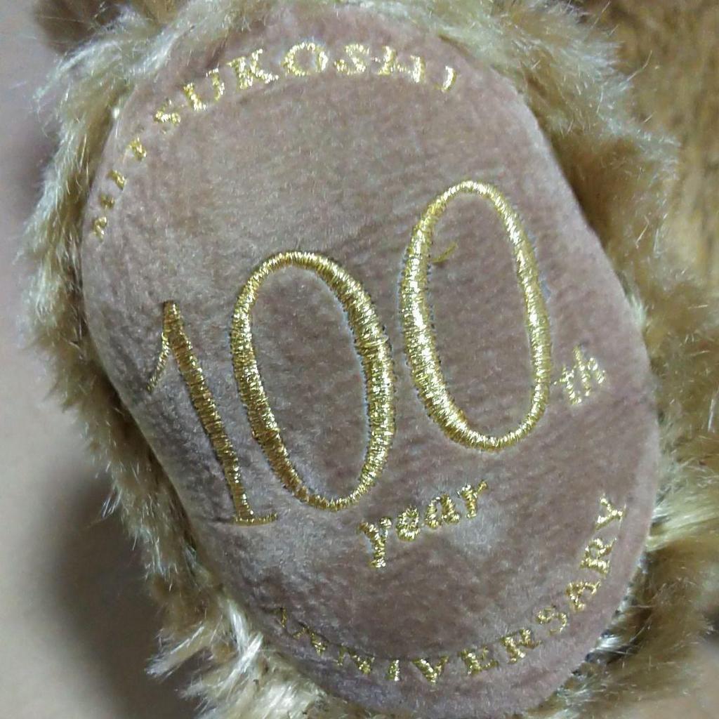 [USED] Used Harrods Teddy Bear Plush Toy