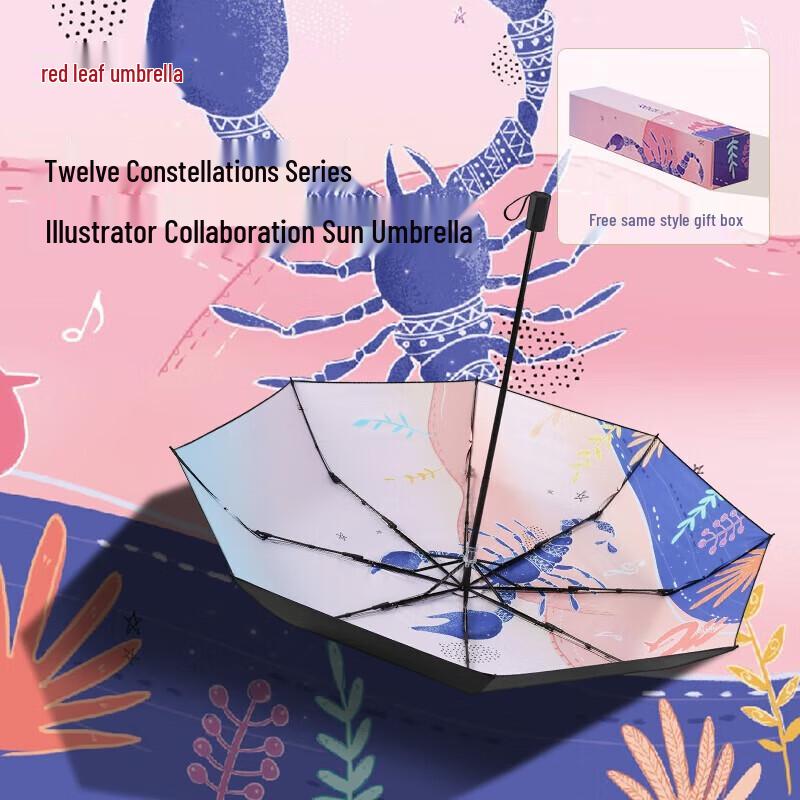 Red Leaf UV Protection Three-Fold Electric Umbrella