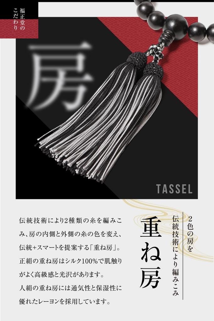Prayer beads for men Kyoto crafts supervised by funeral Funeral Juju Informal prayer beads for men [Fukushodo] [Traditional professionals]
