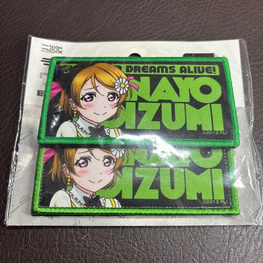 s Koizumi Hanayo Removable Patch