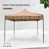 Stealth Leopard Outdoor Folding Sunshade & Rain Shelter