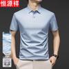 Hengyuanxiang Men's Seamless Ice Silk Polo Shirt
