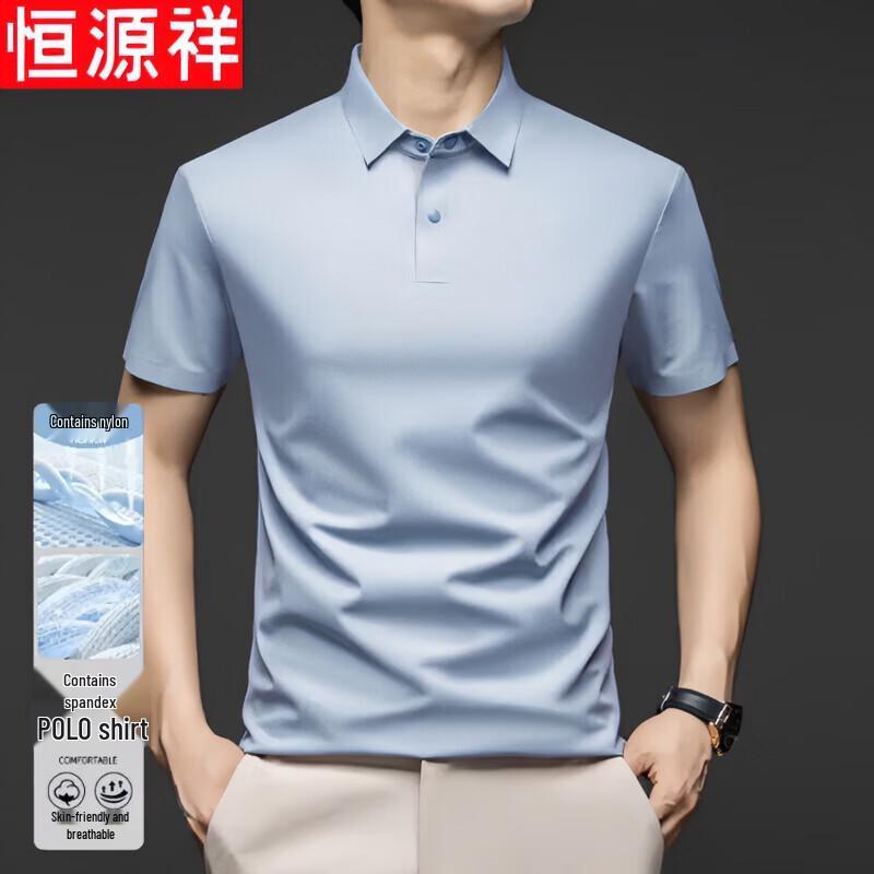 Hengyuanxiang Men's Seamless Ice Silk Polo Shirt