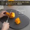Marna Cutting Board M Cutting Board Maunata Chopping Board Kitchen Utensils Gray K808GY Non-Slip (Elastomer/Scratch Resistant) (Dishwasher Safe/Stable