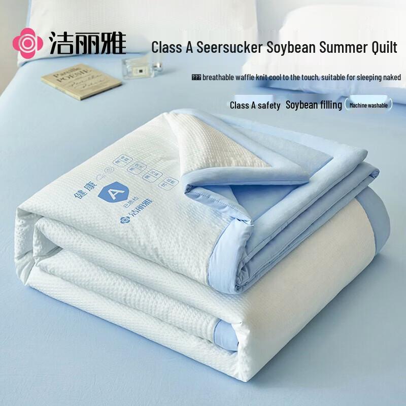 Grace Jieliya Class A Machine Washable Summer Duvet