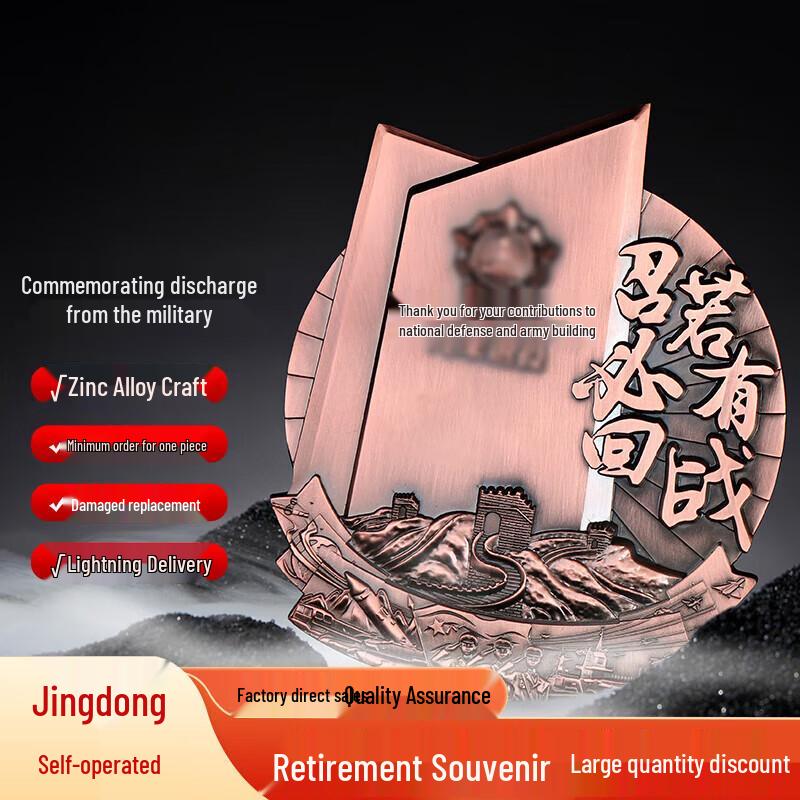 An Tian Qi Tian Military Commemorative Gifts