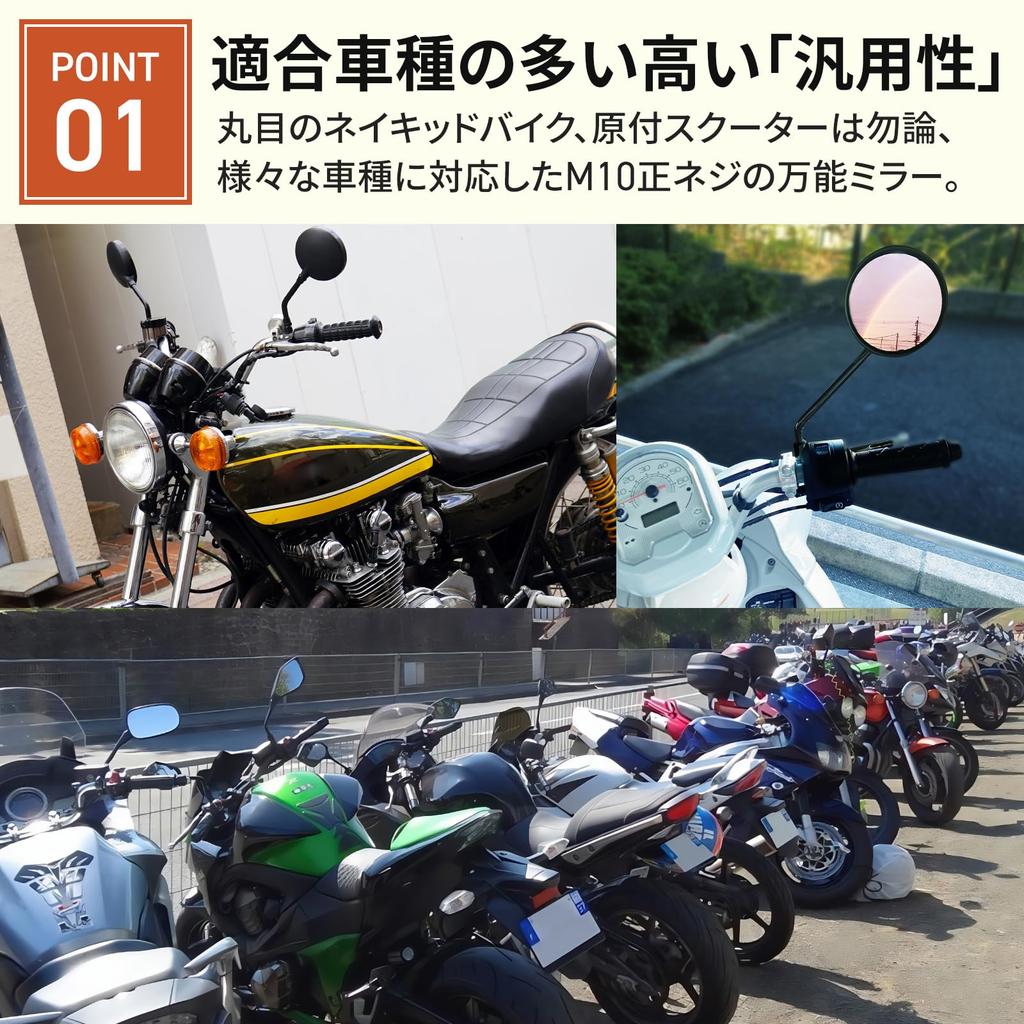 [Deepa] Z2 Short Mirror, Plated, 2 Types of Stays, Left and Right Positive Screws,