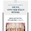 TOSOWOONG SOS Teeth Whitening Glow Clinic Glow White Toothpaste