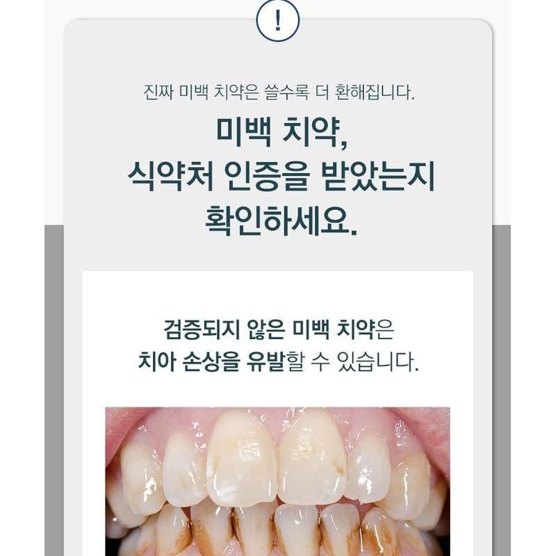 TOSOWOONG SOS Teeth Whitening Glow Clinic Glow White Toothpaste